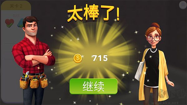 家居設計改造王游戲 v6.0.2正版1