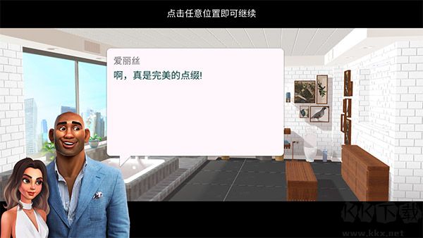 家居設計改造王游戲 v6.0.2正版0