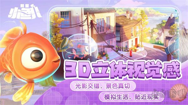 我是小魚兒正版 v1.0.0安卓版1