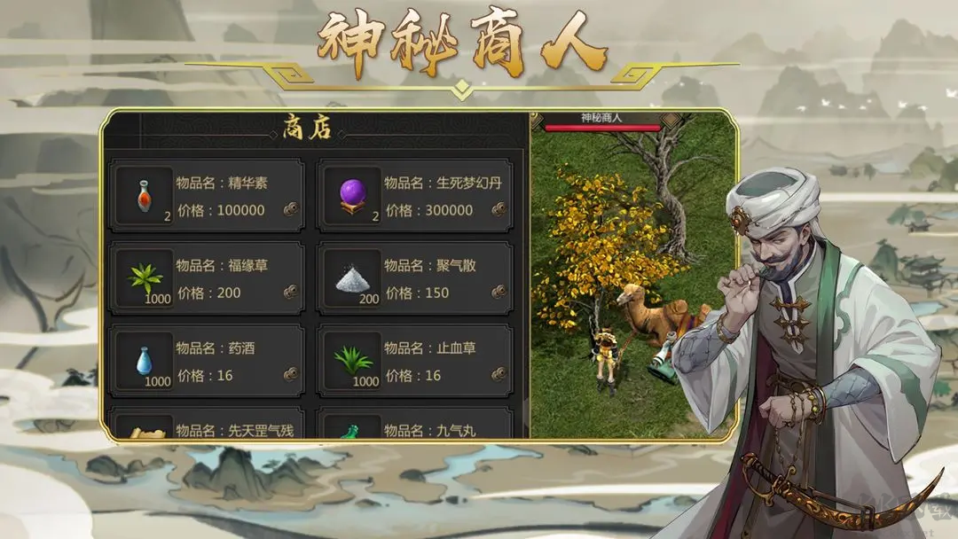 劍雨如歌2025最新版自由交易武俠游戲 v2.1.0官方版0