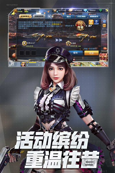 全民槍戰2九游版 v3.53.00