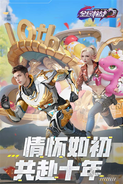 全民槍戰2九游版 v3.53.02