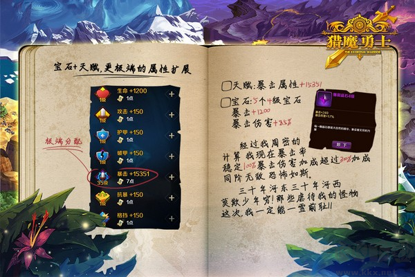 獵魔勇士中文版 v0.0.81