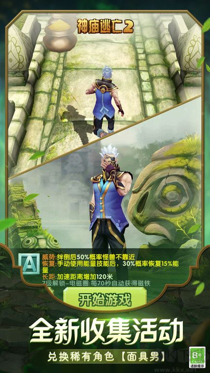 神廟逃亡2安卓版 v7.2.00