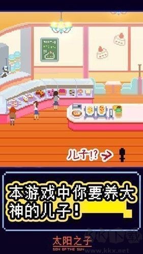 太陽之子手游 v1.0.1手機版0