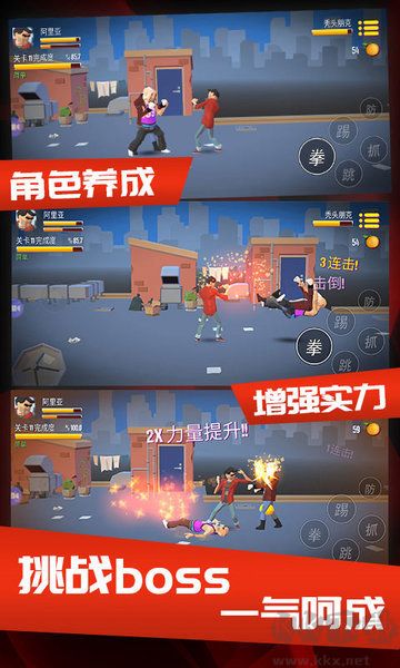 暴力街區之拳王安卓版 v1.01