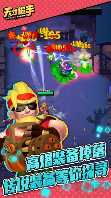 天才槍手官網(wǎng)版 v11.4.03