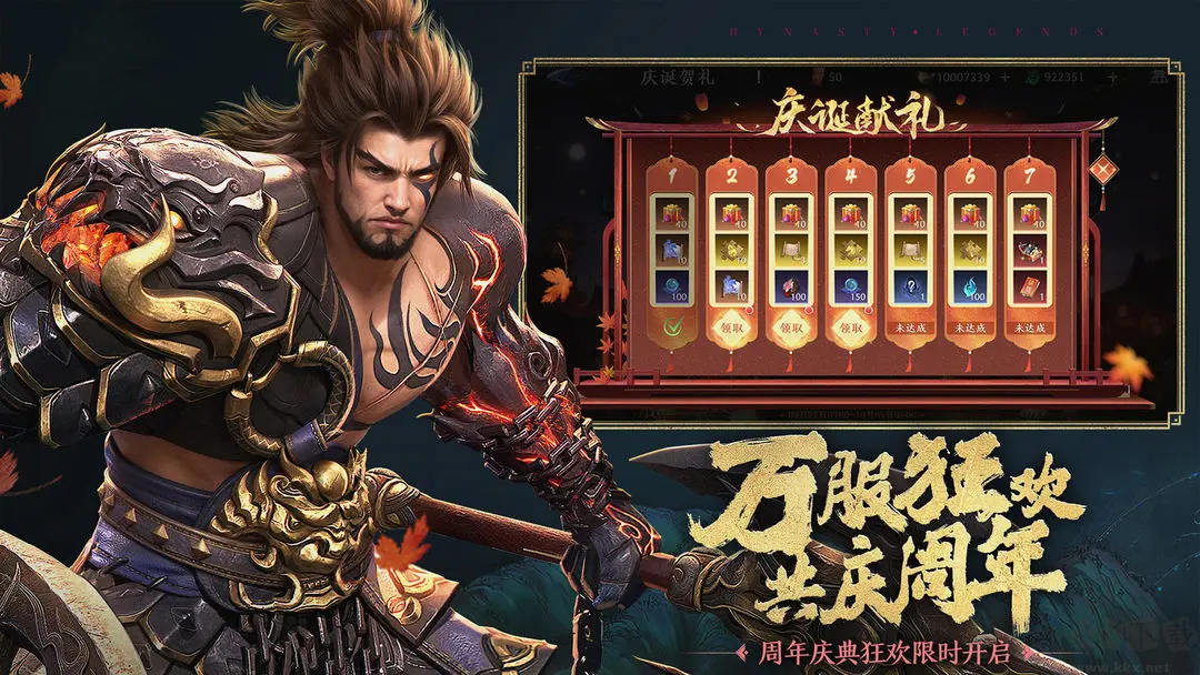極無(wú)雙2最新版三國(guó)動(dòng)作策略手游 v1.265.600安卓版0