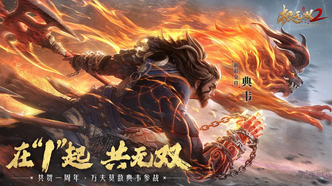 極無(wú)雙2最新版三國(guó)動(dòng)作策略手游 v1.265.600安卓版4