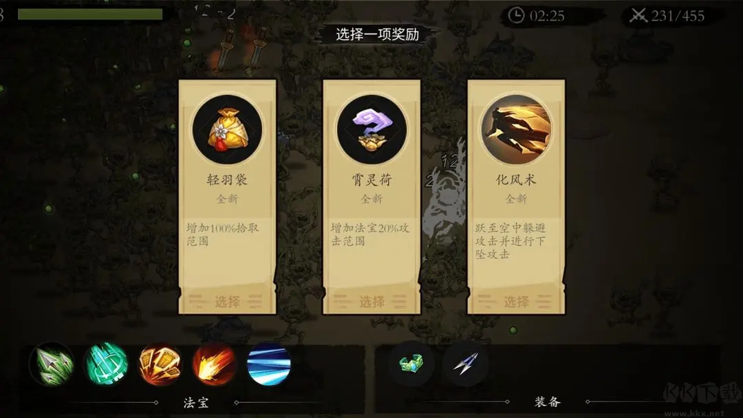 伏魔訣最新版水墨風roguelike射擊手游 v461安卓版3