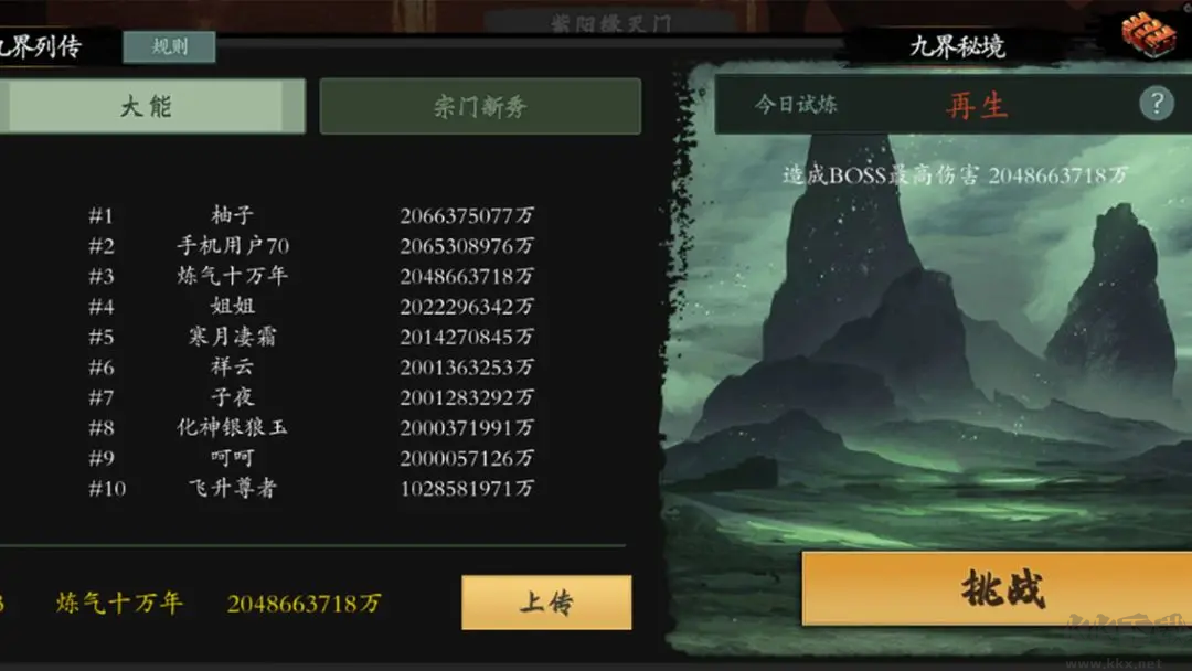 伏魔訣最新版水墨風roguelike射擊手游 v461安卓版4