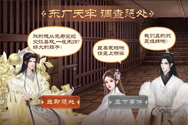 皇帝成長(zhǎng)計(jì)劃2 v2.2.2手機(jī)版0