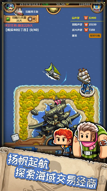 小小航海士外傳內購版 v1.4.10