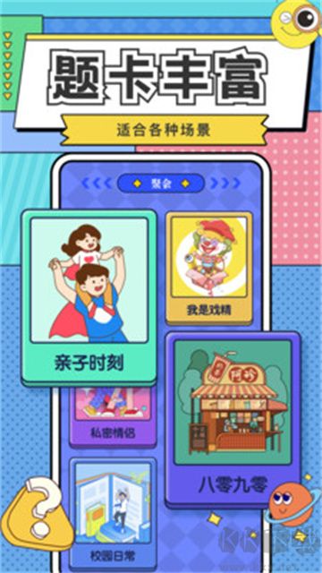你比我猜官網版 v3.9.7最新版2