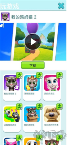 會(huì)說(shuō)話(huà)的金杰貓2正版 v3.0.0.2641