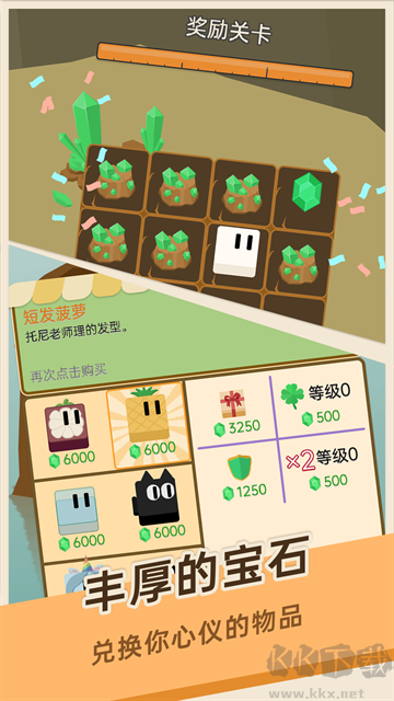 豆腐糖塊最新版 v1.2.52