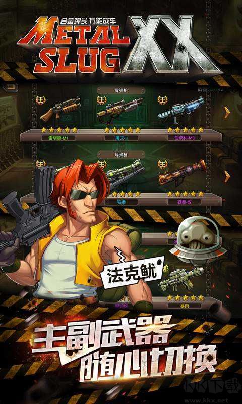 合金彈頭6 v1.1.01