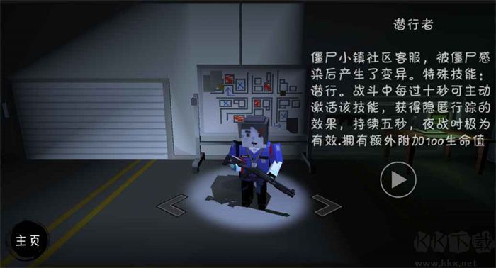 僵尸小鎮(zhèn) v4.42