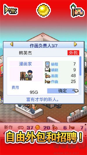 游戲開發物語中文版 v3.052