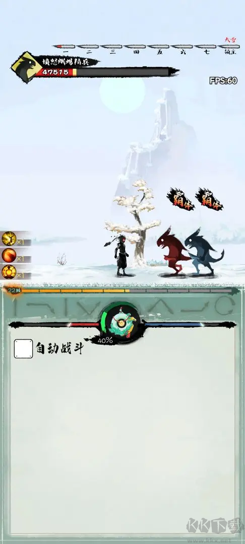 一指功夫夢安卓版橫板闖關格斗游戲 v1.0官方版4