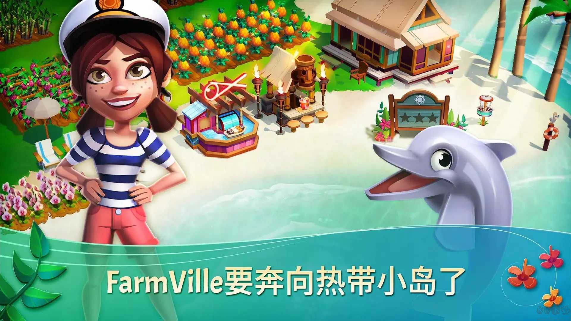 開心農場熱帶度假最新版本 v1.194.8493