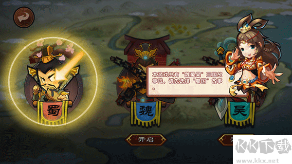 單機(jī)三國(guó)志3官方版 v1.2.31