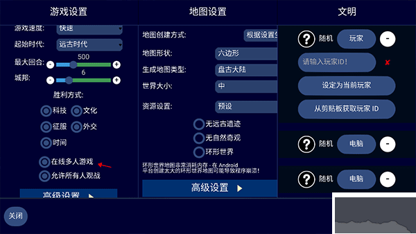 文明帝國正版 v4.16.31