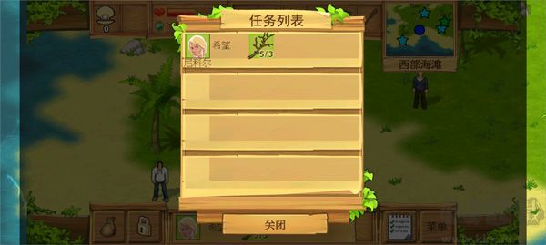 孤島余生（The Island: Castaway） v1.3最新版1
