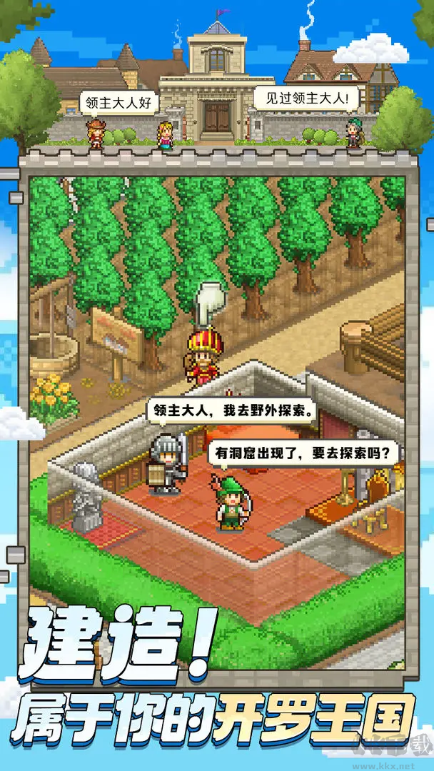 王都創(chuàng)世錄2025最新版開(kāi)羅游戲 v2.5.7最新版1