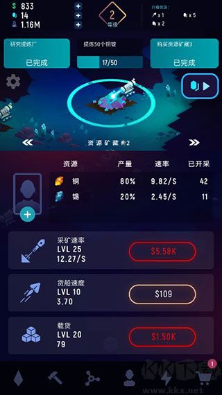 星際礦工 v1.3.15安卓版0