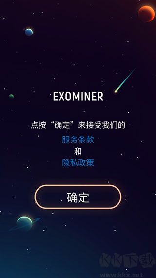 星際礦工 v1.3.15安卓版1