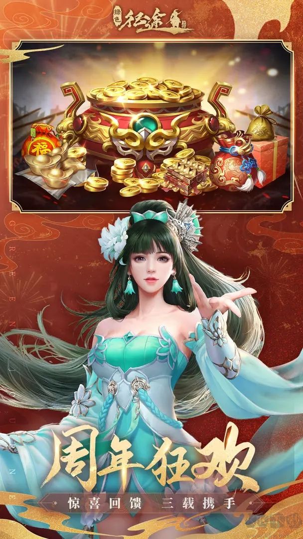 綠色征途 v311.0.00