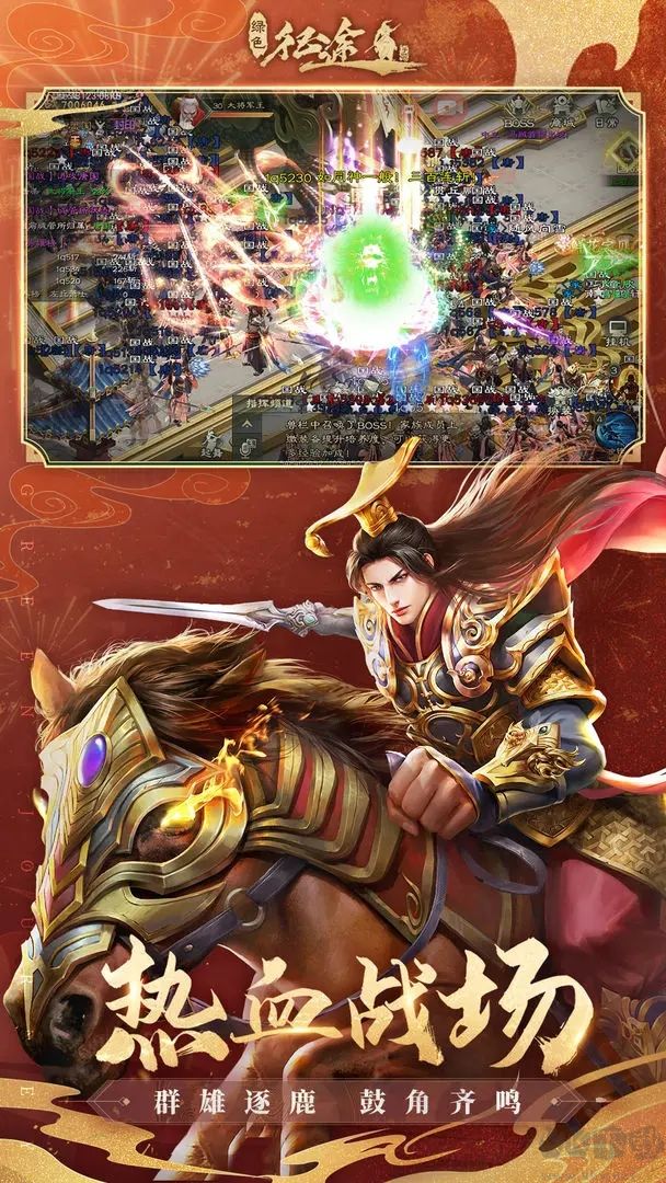 綠色征途 v311.0.01