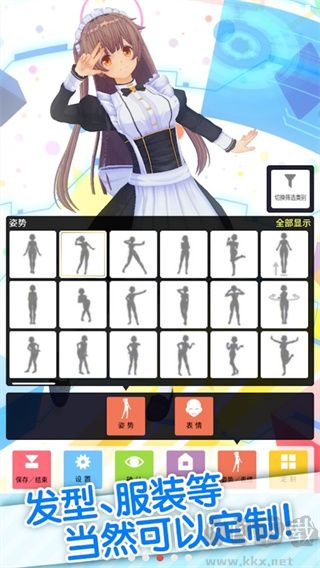 定制虛擬偶像 v1.03.250