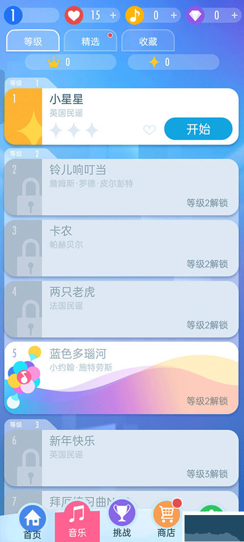 鋼琴塊2正版 v3.1.22