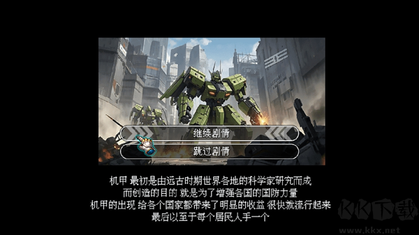 機甲風暴3無限內購版 v1.1.61