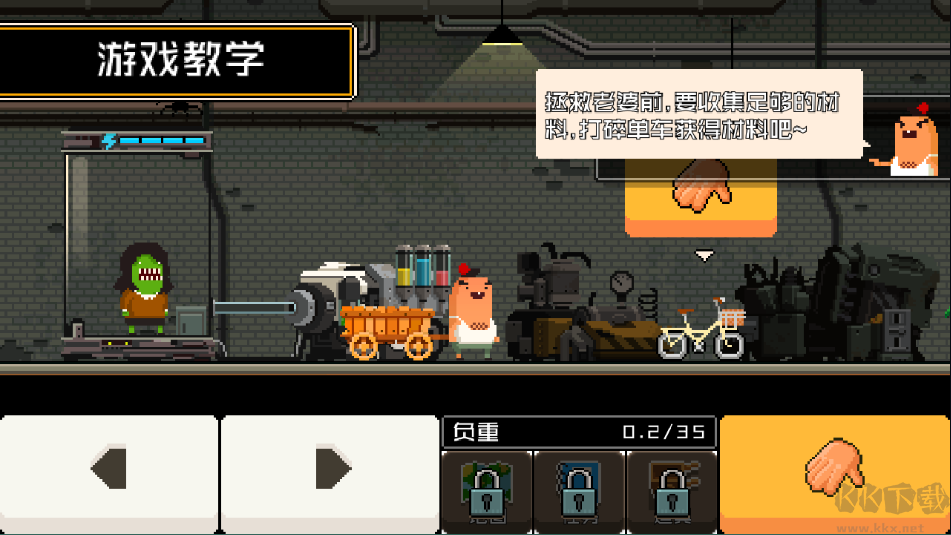 怪物老婆養成記手機版 v1.2.12