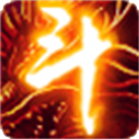 斗破蒼穹2雙帝之戰正版 v1.8