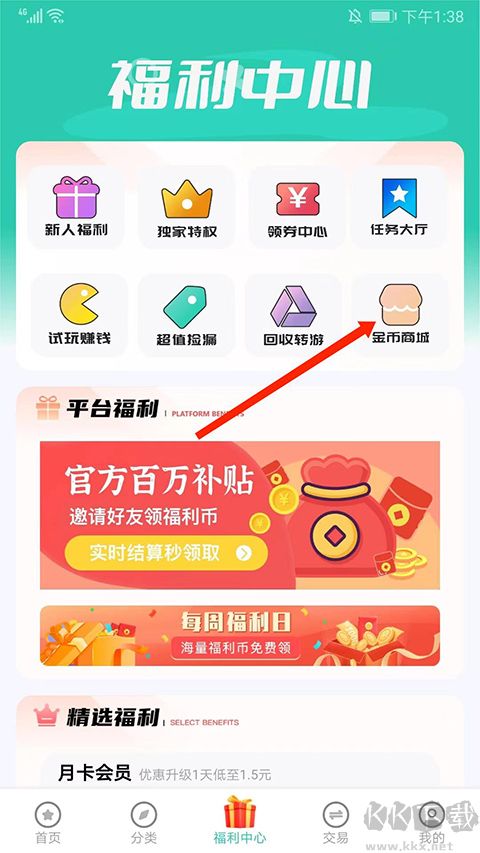 愛趣游戲盒子安卓版 v2.681