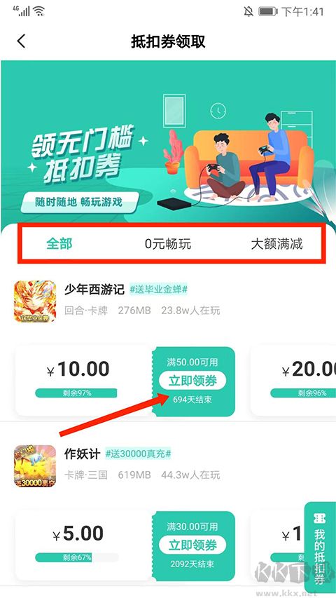 愛趣游戲盒子安卓版 v2.682