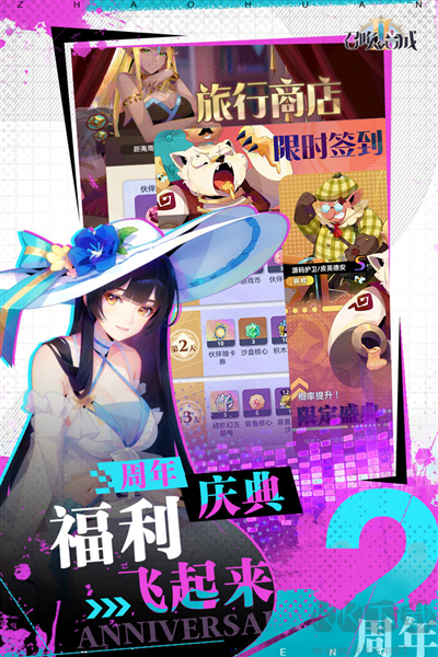 召喚與合成2官方正版 v2.3.00最新版2
