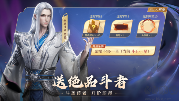 斗破蒼穹：巔峰對(duì)決官方版 v1.0.5.1最新版1
