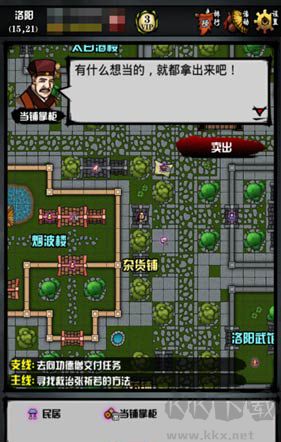 江湖風(fēng)云錄修改版 v5.401