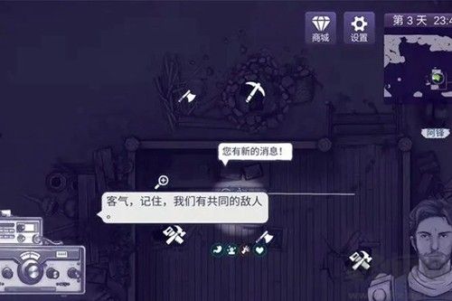 阿瑞斯病毒2中文版 v1.5.0免費(fèi)版2