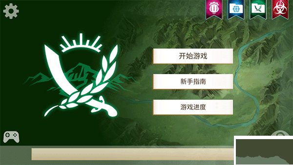 反叛公司 v1.16.51