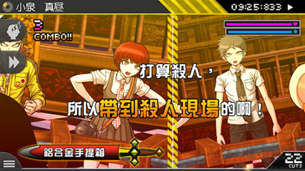 彈丸論破2中文版 v2.1.3正版1