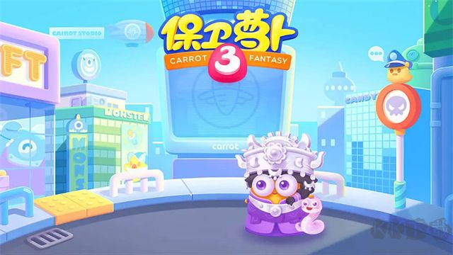 保衛蘿卜3安卓版 v5.1.01
