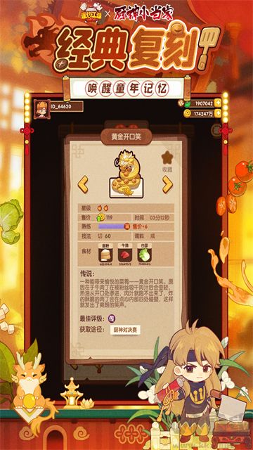 爆炒江湖最新版 v1.421