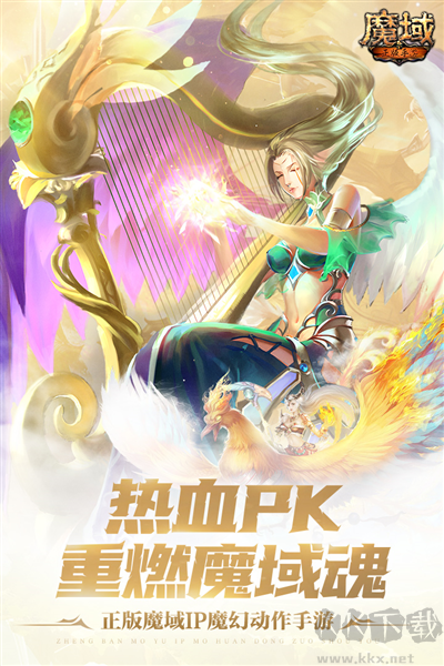 魔域安卓版 v10.67.0官方版2