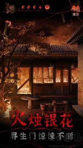 紙嫁衣4紅絲纏最新版 v1.4.0手機版0